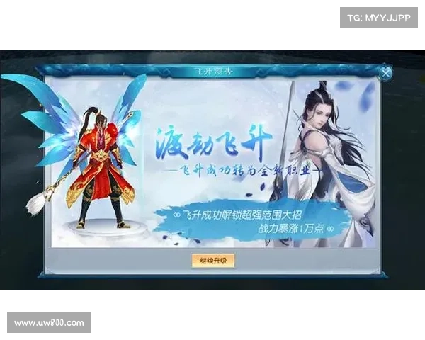 问道仙劫攻略;问道手游幻仙劫：问道仙劫终极攻略：飞升无忧，渡劫轻松